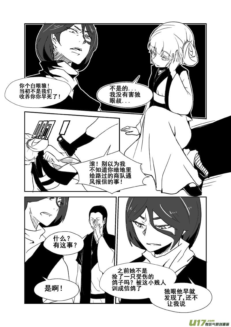 第 8 页