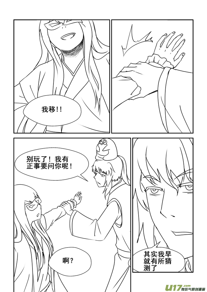 第 11 页
