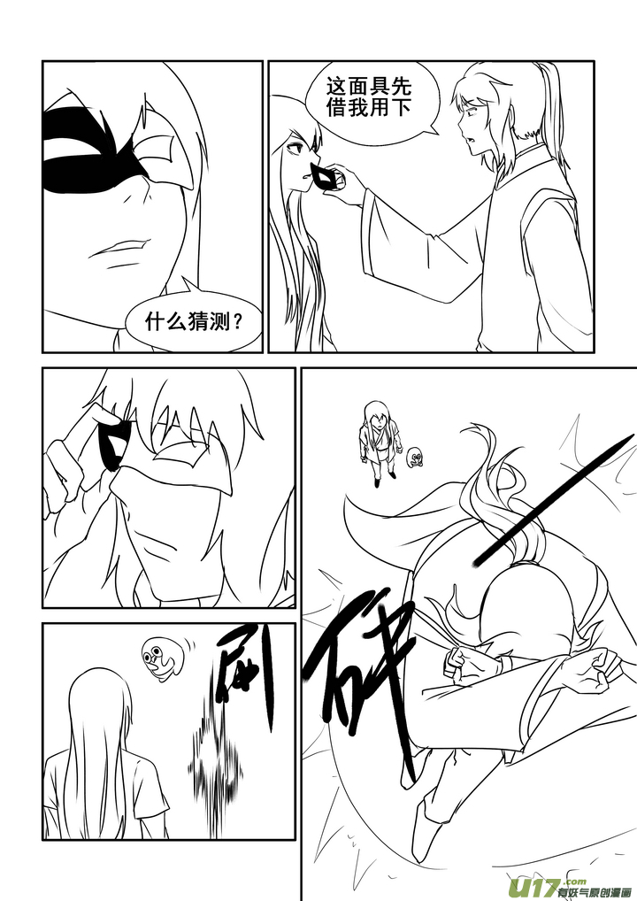 第 12 页