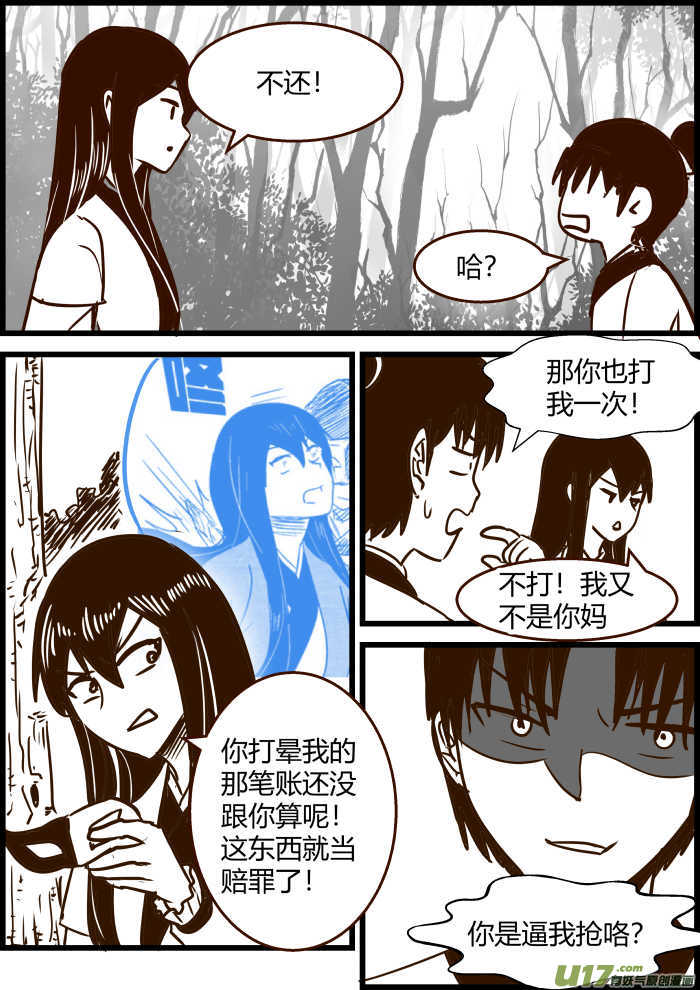 第 8 页