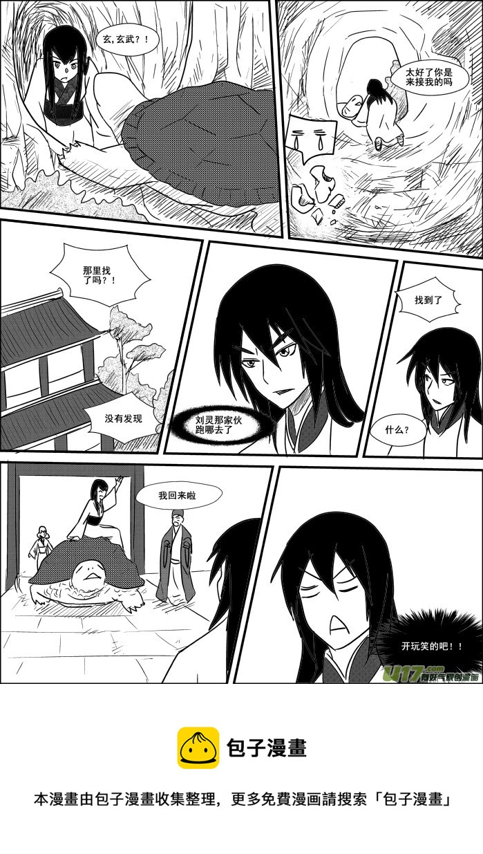 第 10 页
