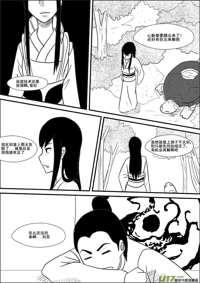 第 10 页