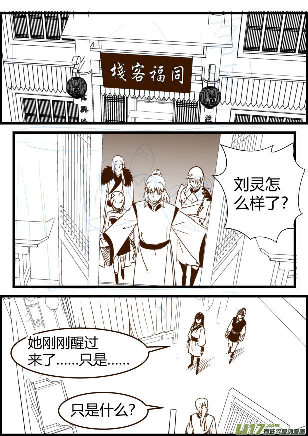 第 12 页
