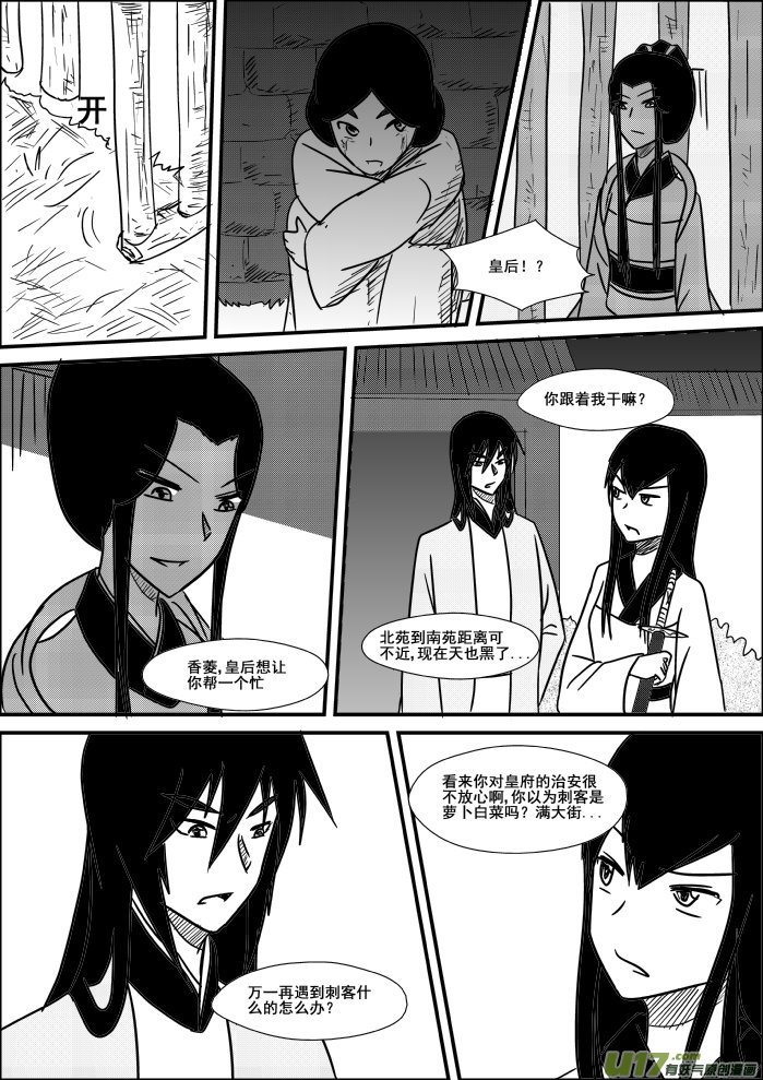 第 12 页