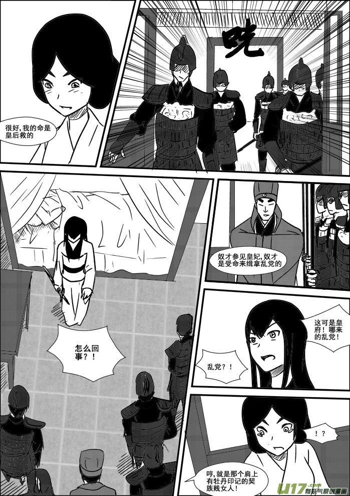 第 8 页