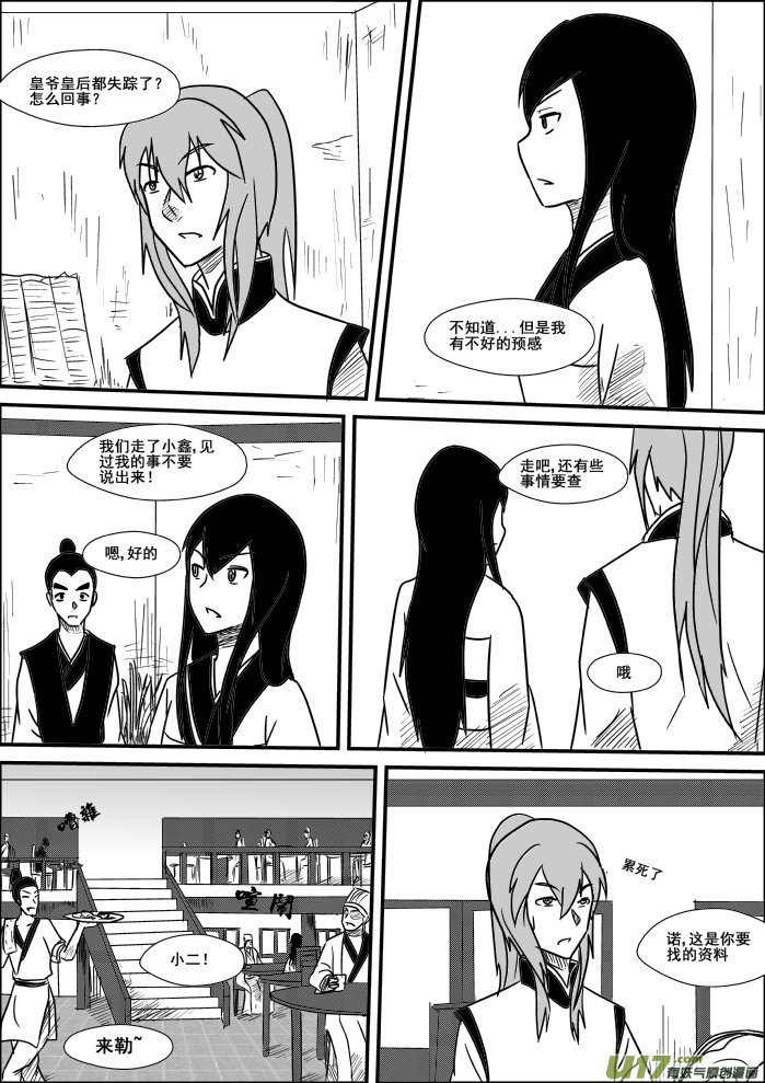 第 13 页