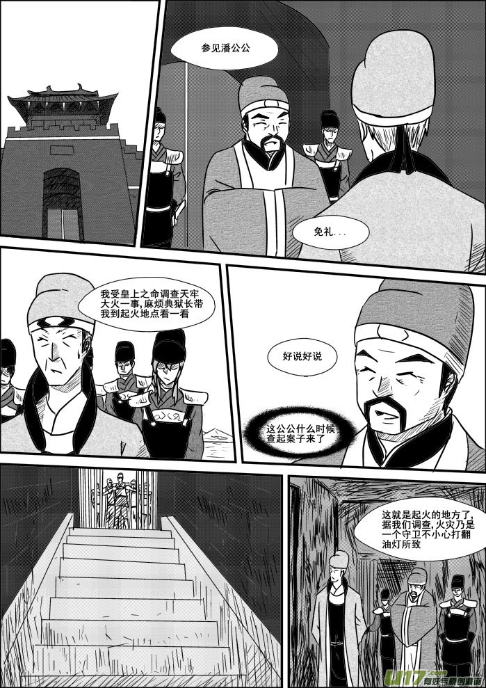 第 16 页