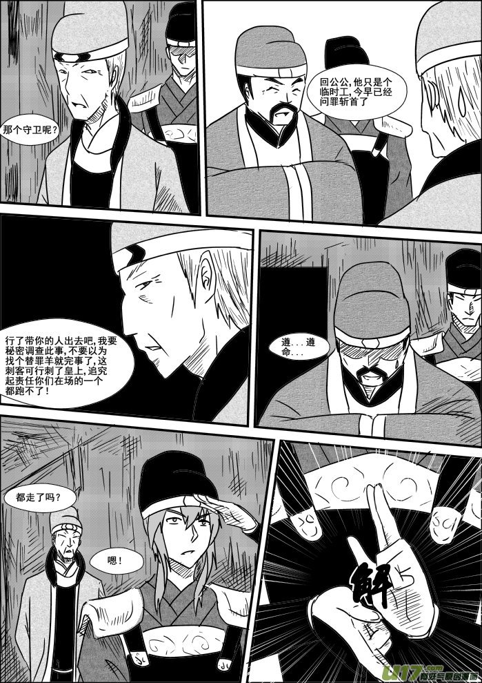 第 17 页