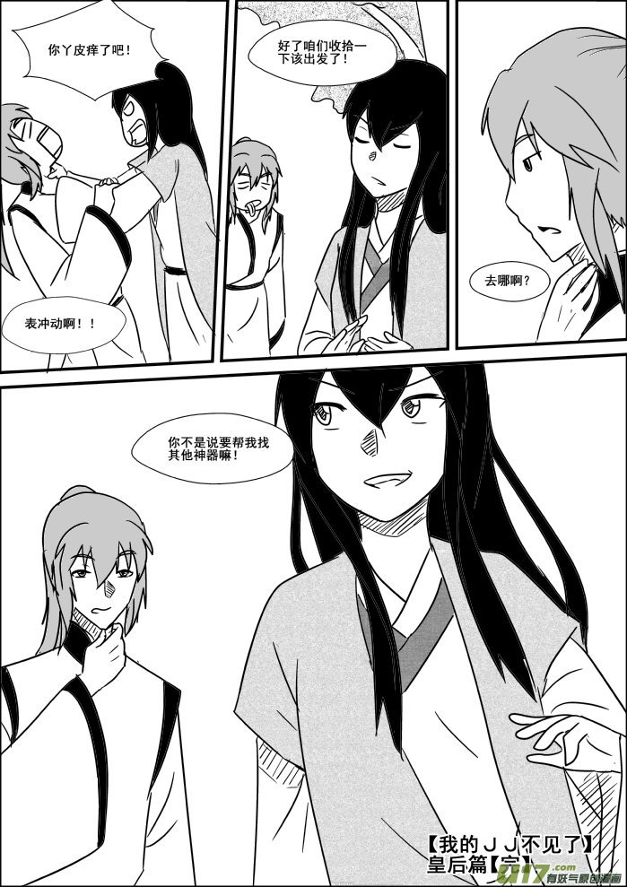 第 17 页