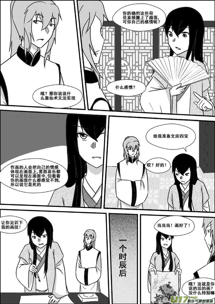 第 10 页