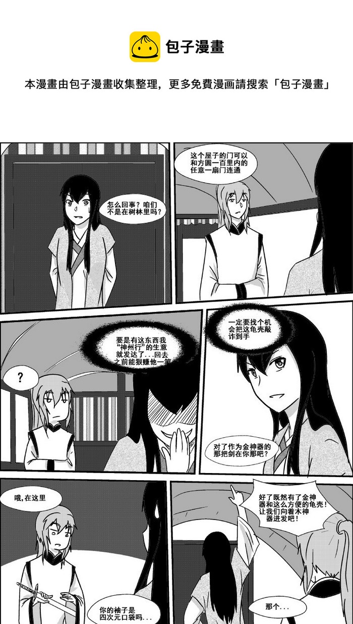 第 6 页