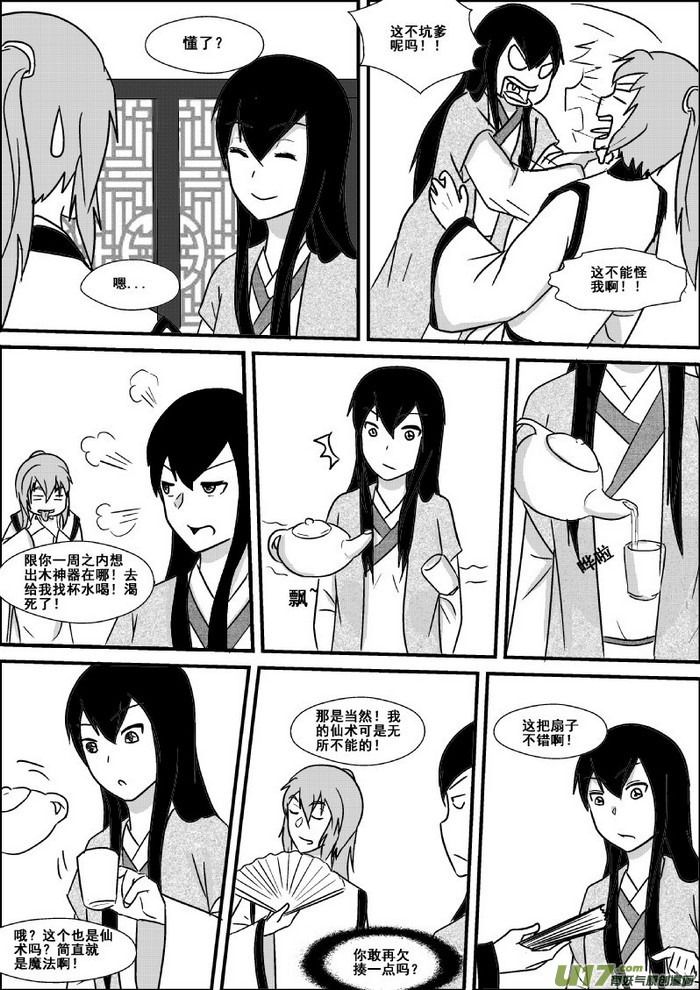 第 8 页