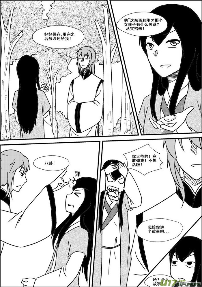 第 11 页