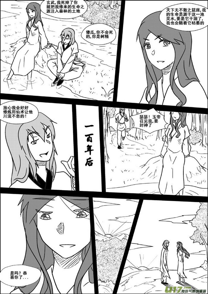 第 13 页