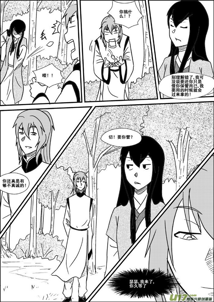 第 16 页