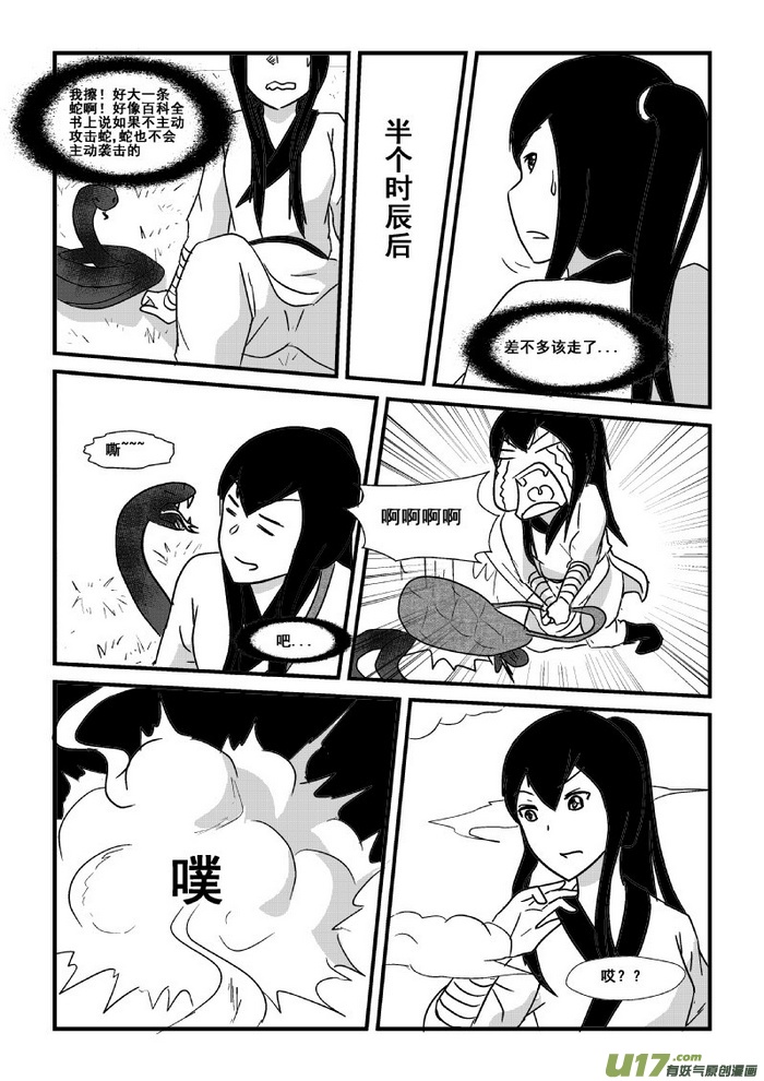 第 6 页
