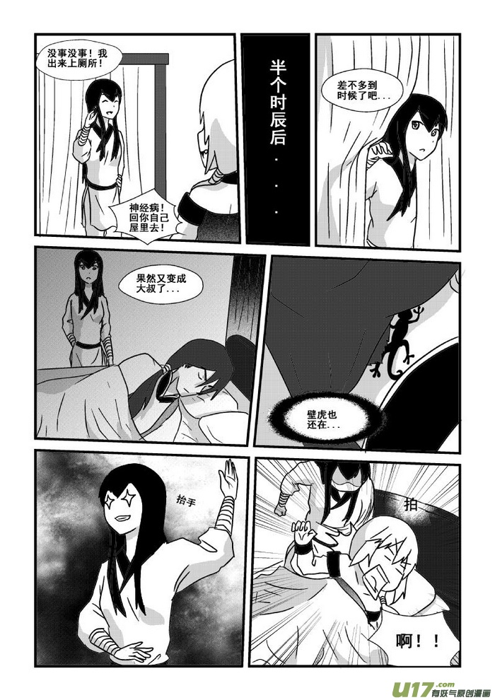 第 8 页