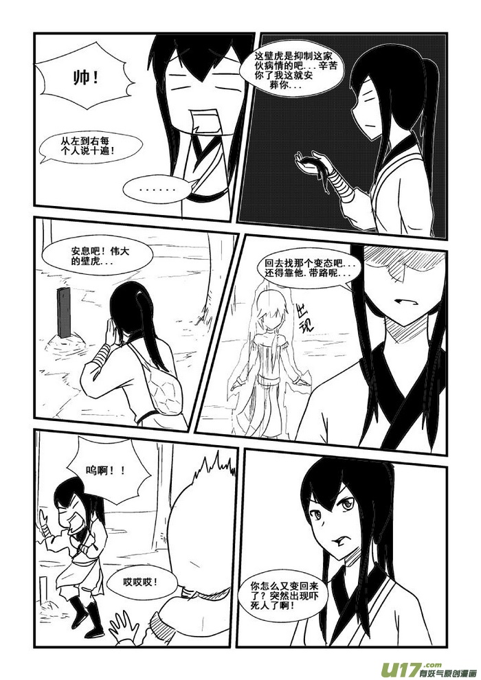 第 8 页