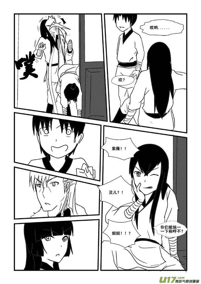 第 10 页