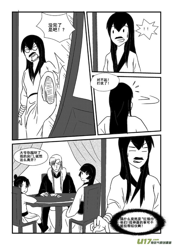第 8 页