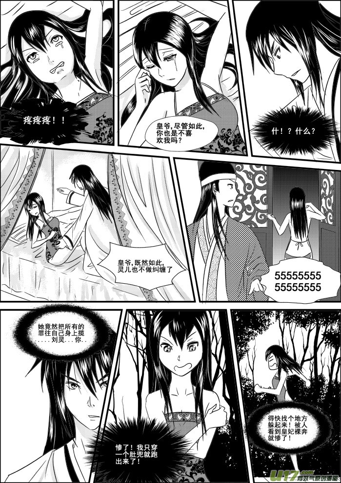 第 7 页