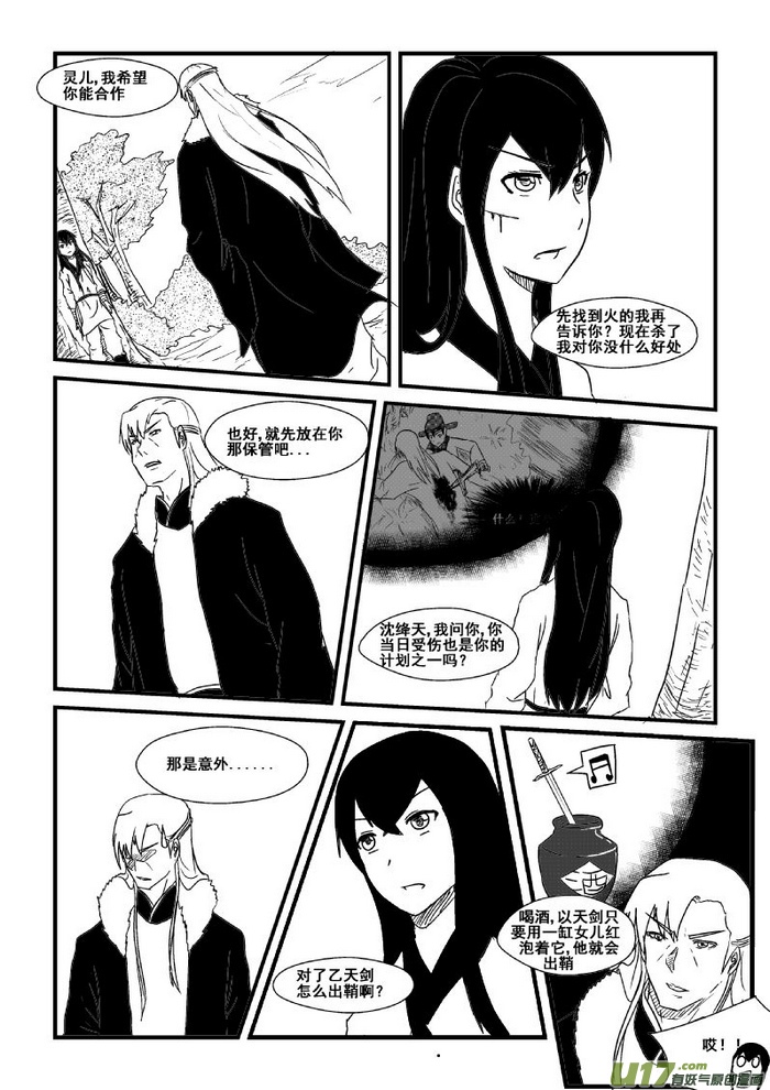 第 8 页