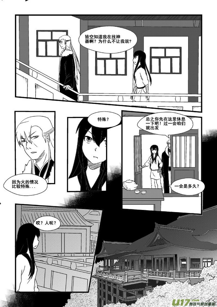 第 8 页