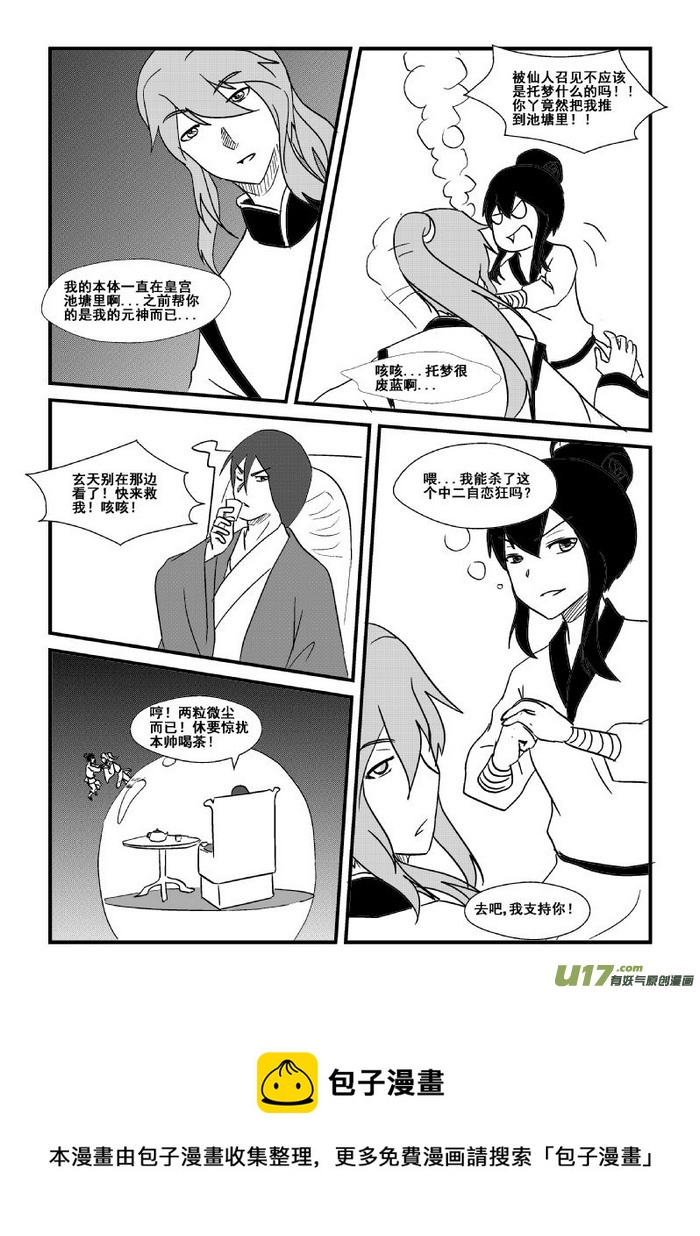 第 11 页
