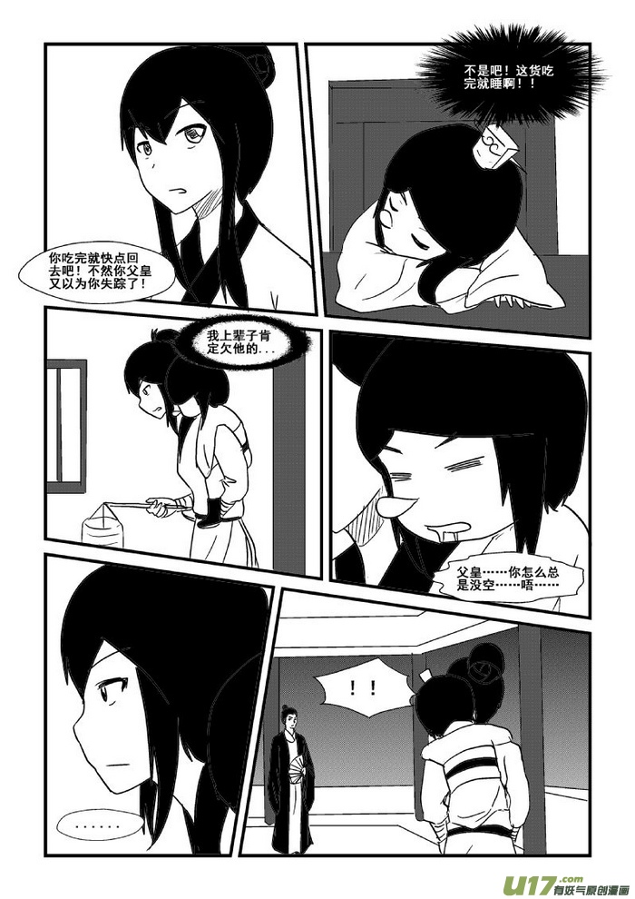 第 7 页
