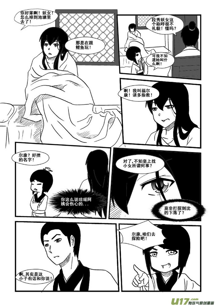 第 6 页