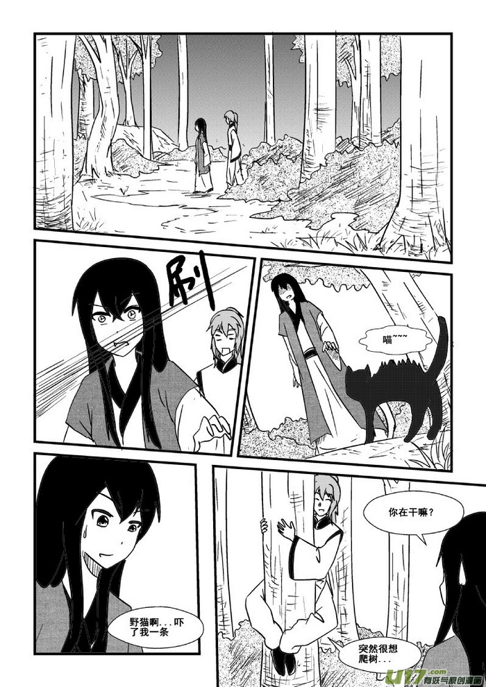 第 11 页