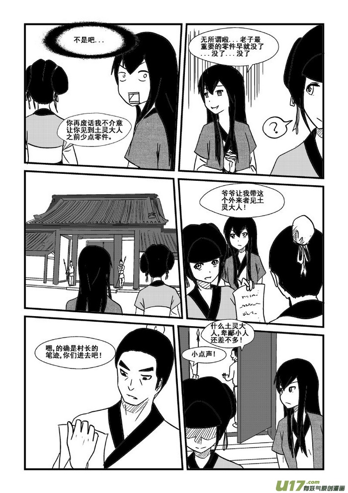 第 9 页