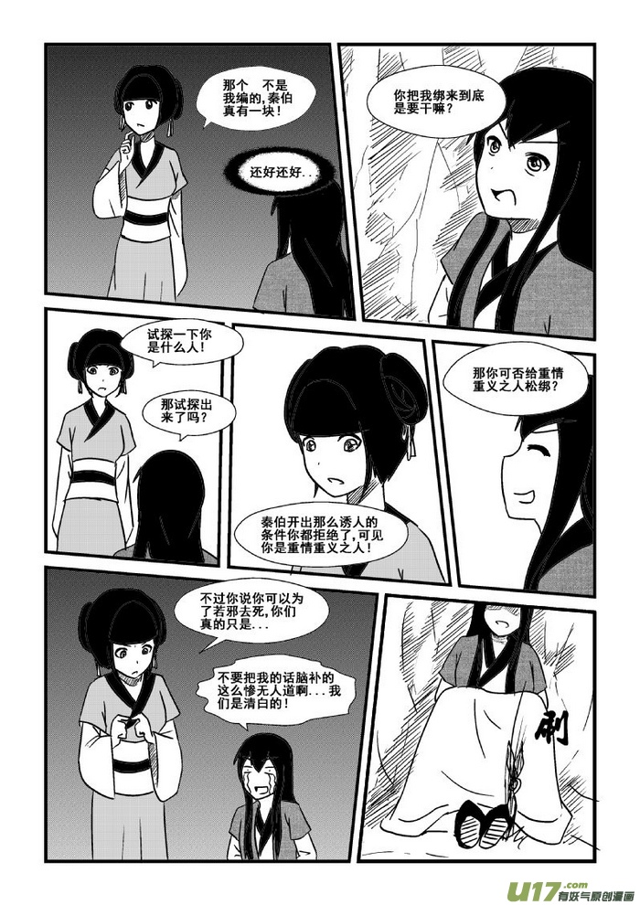 第 11 页