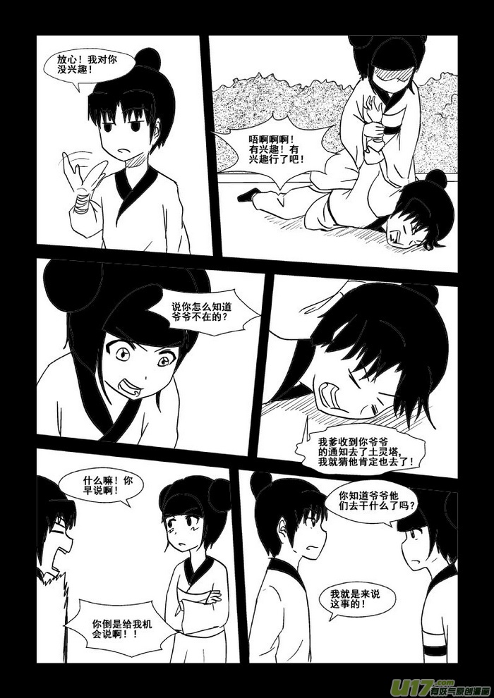 第 11 页