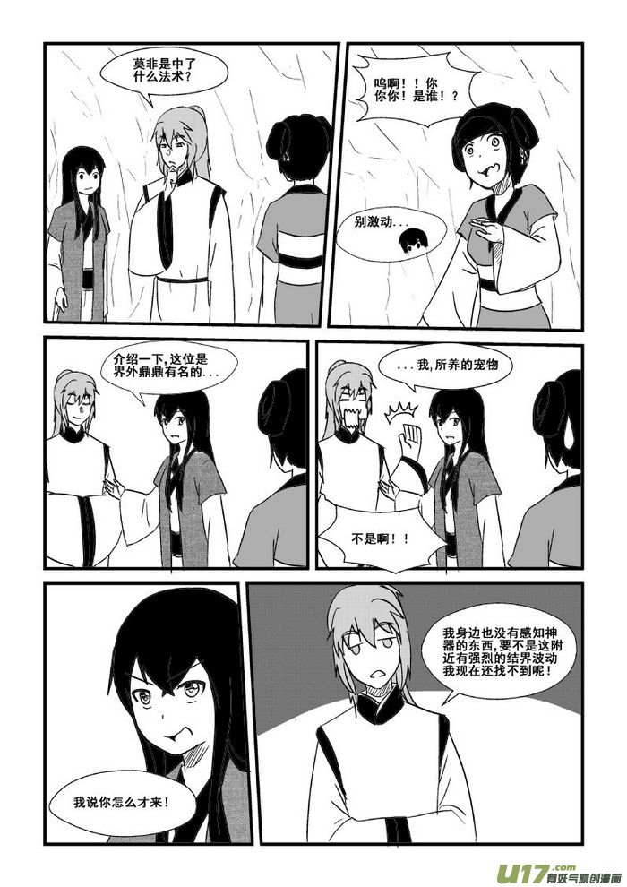 第 9 页