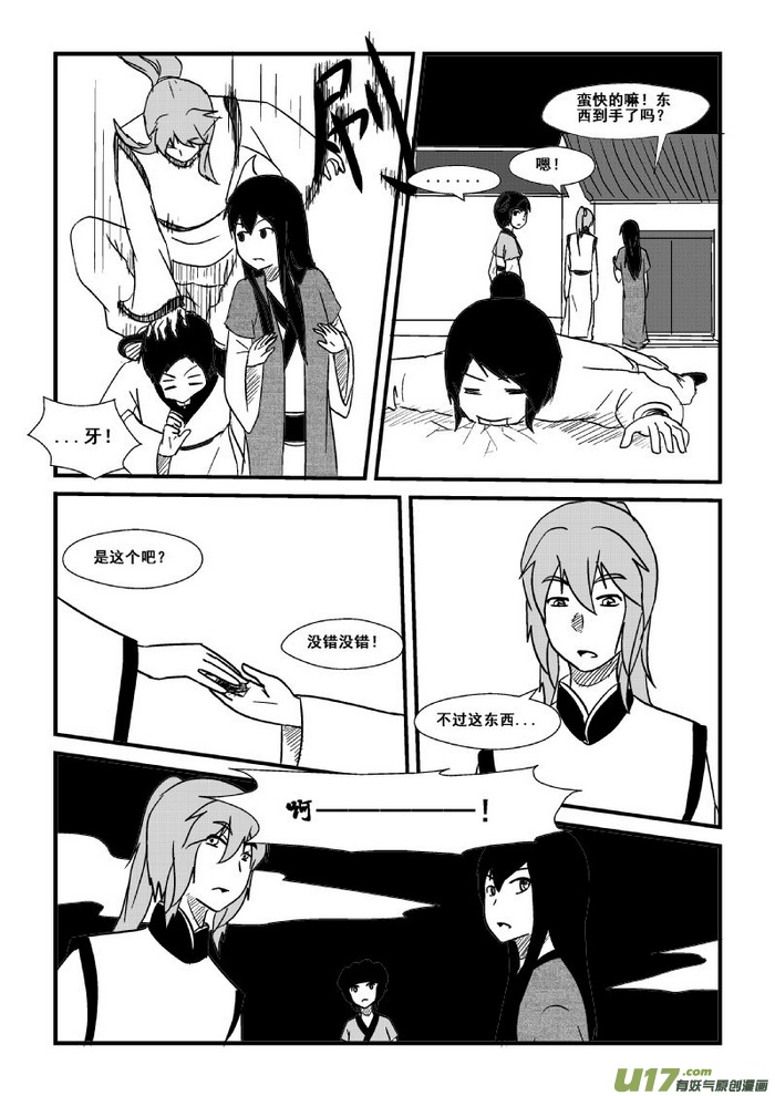 第 6 页