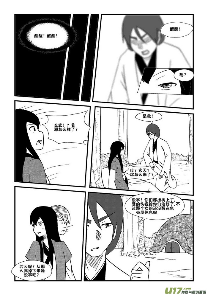 第 11 页