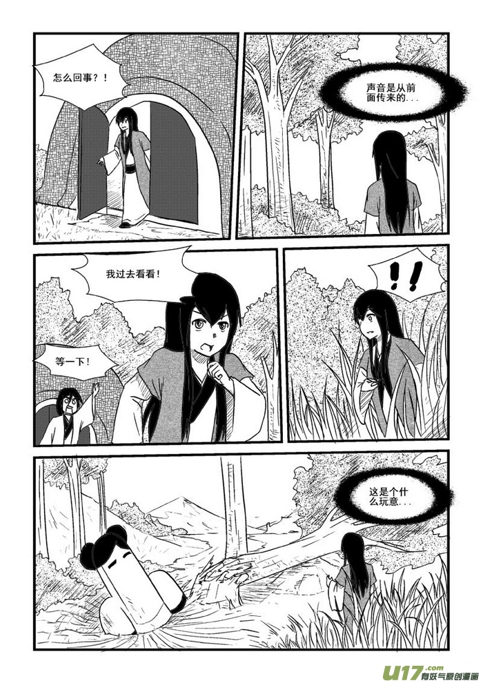 第 9 页