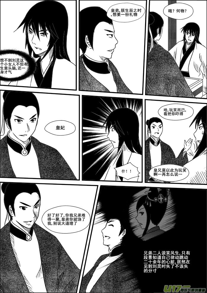 第 11 页