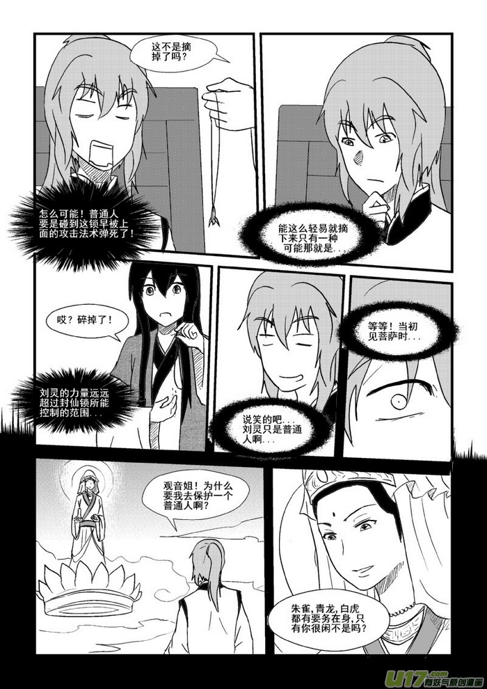 第 7 页