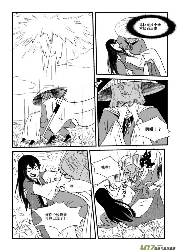 第 9 页