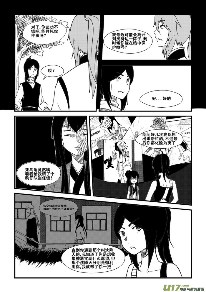 第 7 页