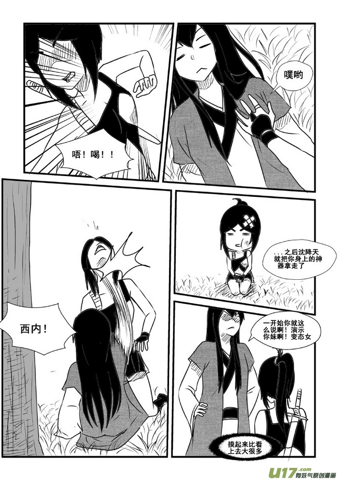 第 6 页