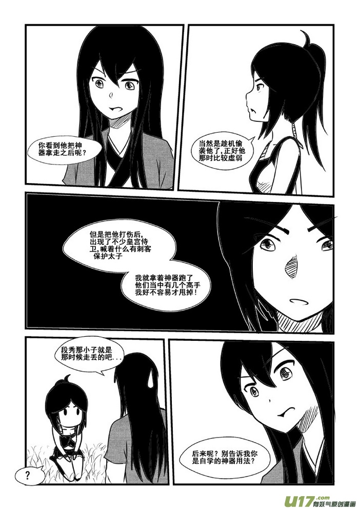 第 7 页