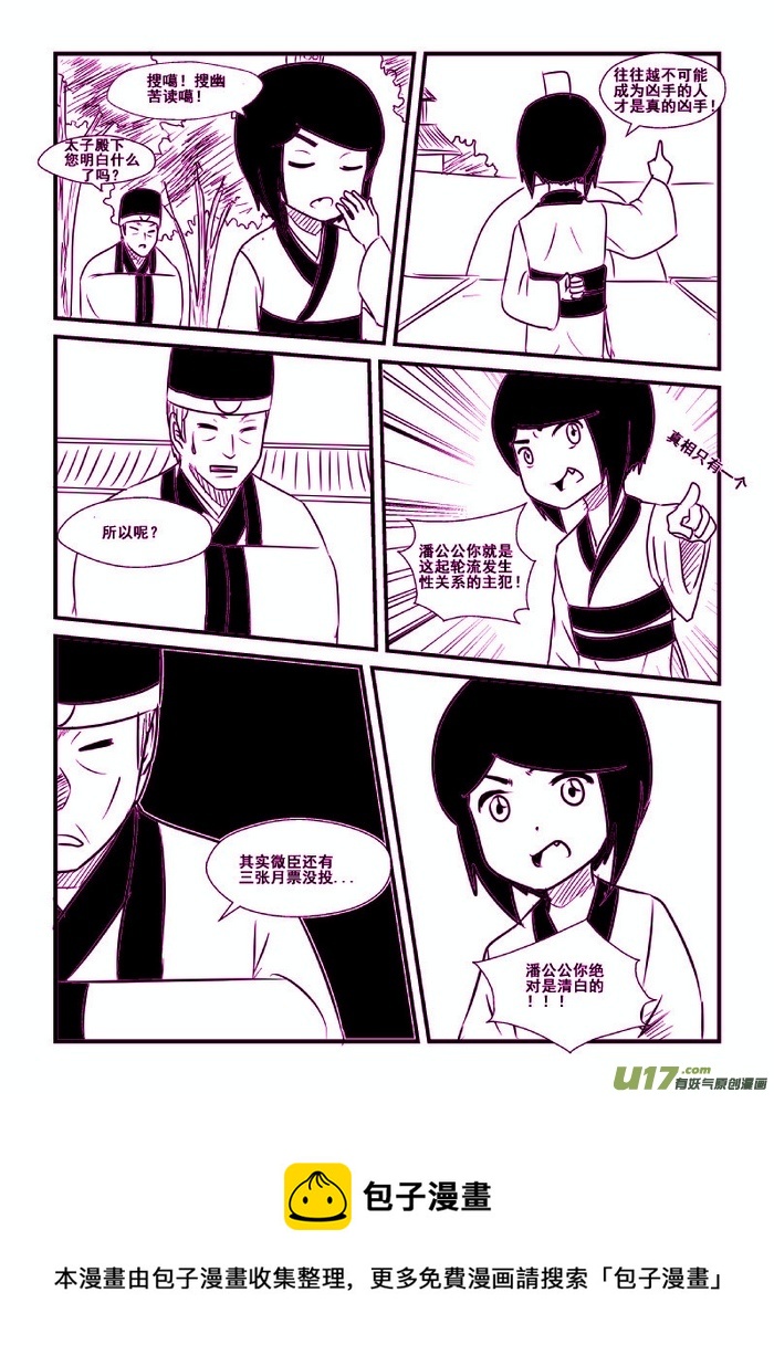 第 11 页