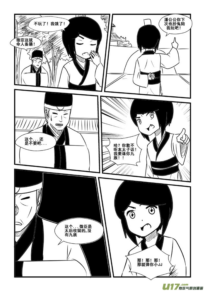 第 9 页