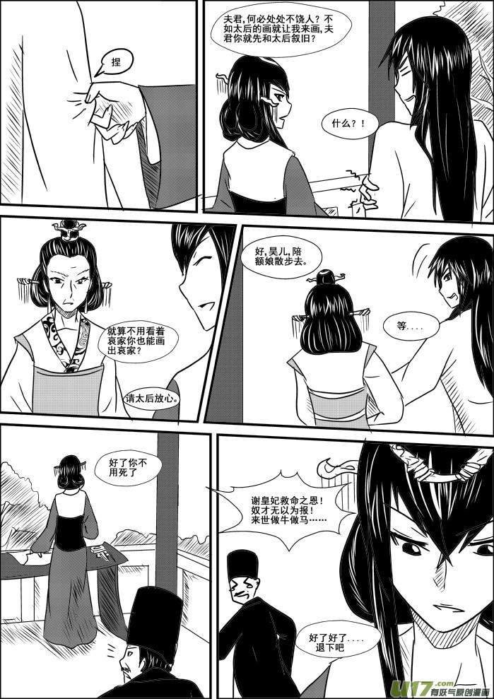 第 7 页
