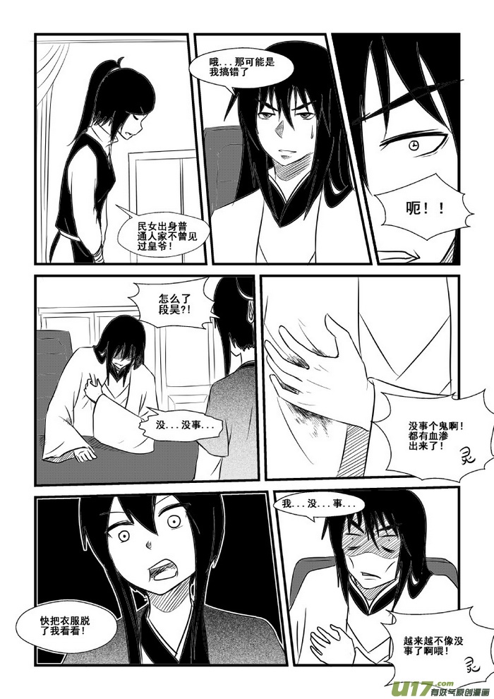 第 7 页