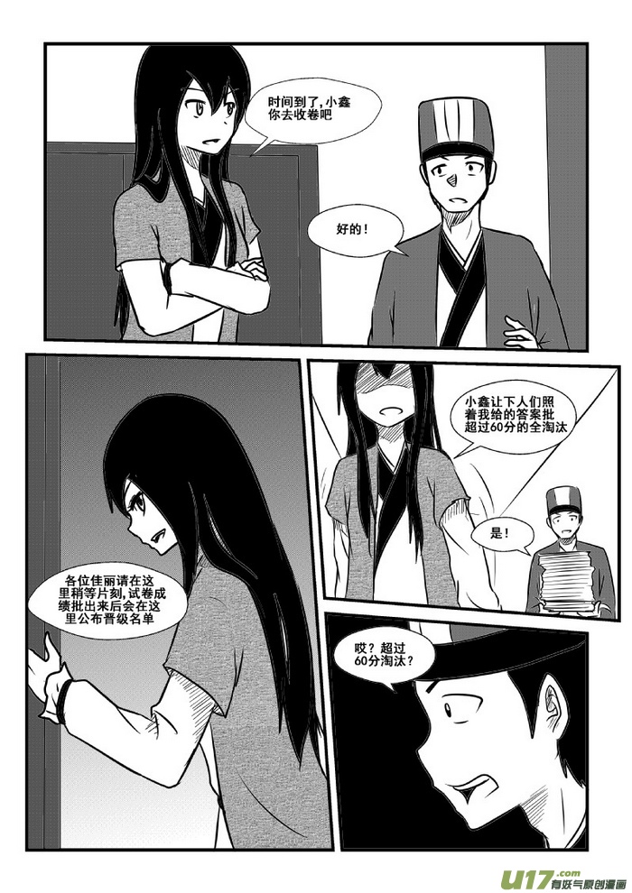 第 11 页