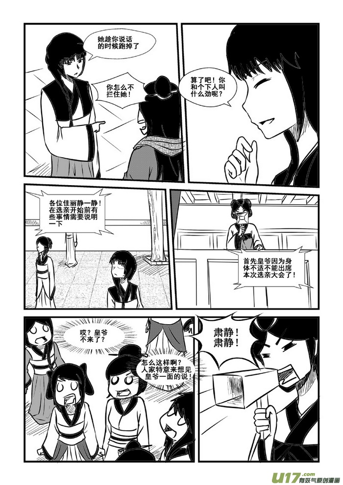 第 7 页